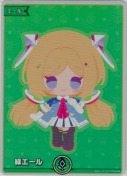 緑エール【エール】【SY】【アキ・ローゼンタール】(hY02-005)