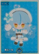 青エール【エール】【SY】【雪花ラミィ】(hY04-005)
