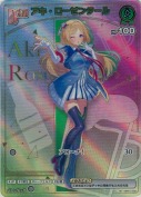 アキ・ローゼンタール【HR】(hBP01-032)