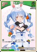 兎田ぺこら(hBP01-038)【hBP05版】