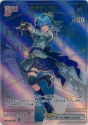 星街すいせい【HR】(hBP01-076)