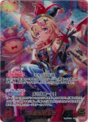 尾丸ポルカ【OUR】(hBP05-003)