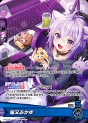 猫又おかゆ【OSR】(hBP05-004)