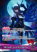 ネリッサ・レイヴンクロフト【OSR】(hBP05-006)