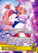 不知火フレア【OSR】(hBP05-007)