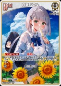 白銀ノエル(hBP05-009)