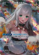 白銀ノエル【SR】(hBP05-011)
