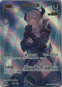 白銀ノエル【UR】(hBP05-012)