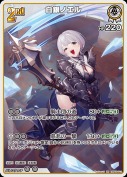 白銀ノエル【RR】(hBP05-012)