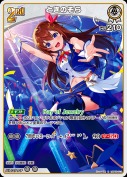 ときのそら【R】(hBP05-013)