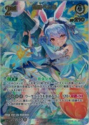 兎田ぺこら【UR】(hBP05-016)