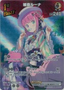 姫森ルーナ【SR】(hBP05-017)