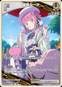 姫森ルーナ【R】(hBP05-017)