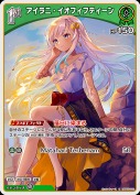 アイラニ・イオフィフティーン【R】(hBP05-022)