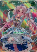 アイラニ・イオフィフティーン【SR】(hBP05-023)