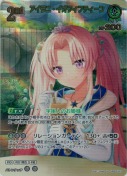 アイラニ・イオフィフティーン【UR】(hBP05-023)