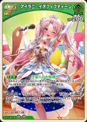 アイラニ・イオフィフティーン【RR】(hBP05-023)