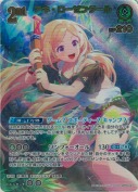 アキ・ローゼンタール【UR】(hBP05-027)
