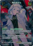 獅白ぼたん【SR】(hBP05-028)