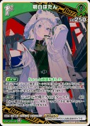 獅白ぼたん【R】(hBP05-028)