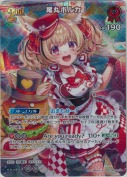 尾丸ポルカ【SR】(hBP05-034)