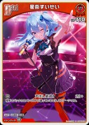 星街すいせい(hBP05-036)