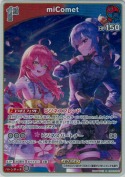 miComet【S】(hBP05-040)