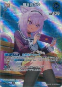 猫又おかゆ【SR】(hBP05-044)