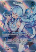 雪花ラミィ【SR】(hBP05-046)