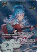 こぼ・かなえる【UR】(hBP05-049)