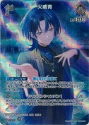 火威青【SR】(hBP05-051)