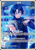 火威青【R】(hBP05-051)
