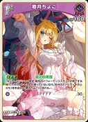 癒月ちょこ【R】(hBP05-055)