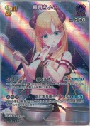 癒月ちょこ【SR】(hBP05-056)
