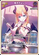 癒月ちょこ【RR】(hBP05-056)