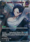 ネリッサ・レイヴンクロフト【UR】(hBP05-061)