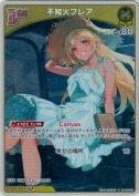 不知火フレア【S】(hBP05-064)