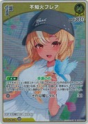 不知火フレア【S】(hBP05-065)