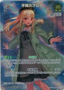 不知火フレア【SR】(hBP05-066)