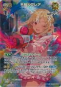 不知火フレア【SR】(hBP05-067)