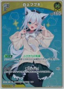 白上フブキ【S】(hBP05-069)