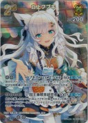 白上フブキ【SR】(hBP05-070)
