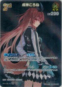 戌神ころね【SR】(hBP05-071)