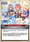 晩酌配信(hBP05-078)