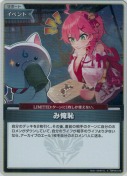み俺恥【S】(hBP05-079)