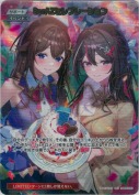 SorAZセレブレーション【SEC】(hBP05-080)