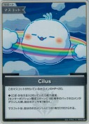 Cilus【S】(hBP05-086)