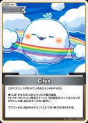 Cilus(hBP05-086)