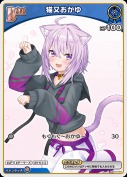 猫又おかゆ(hSD03-002)【hBP05版】