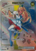 不知火フレア【HR】(hSD07-002)